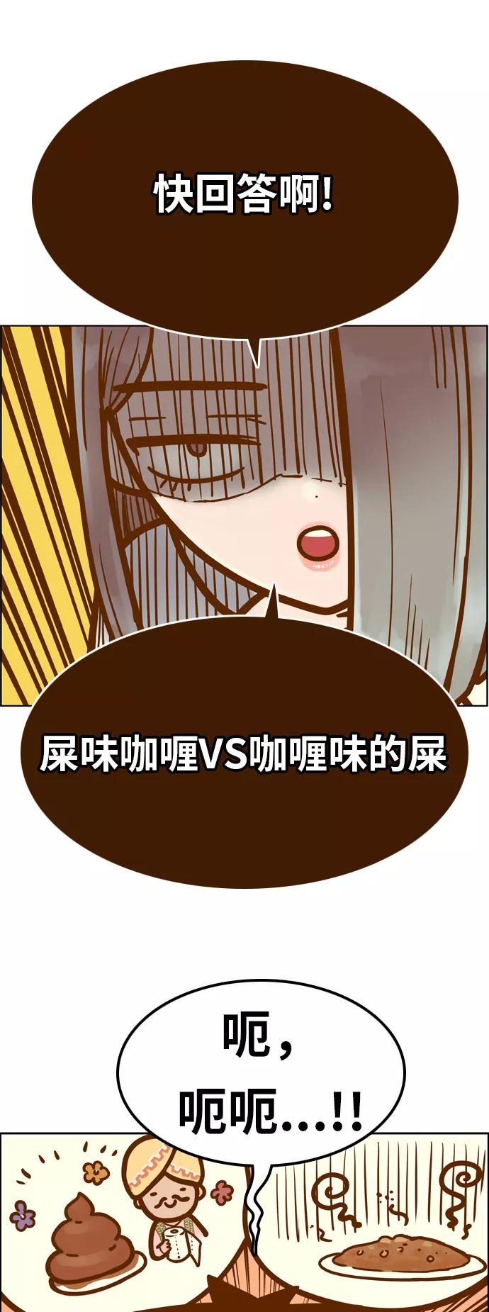 《我的结界女友》[第149话] “准备面试-2” 第17页