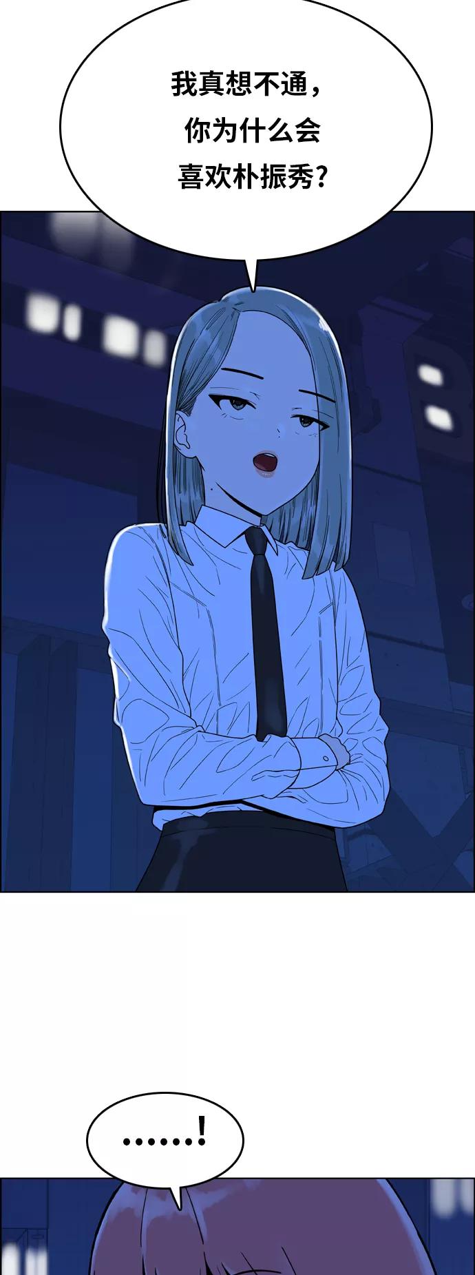 《我的结界女友》[第149话] “准备面试-2” 第30页