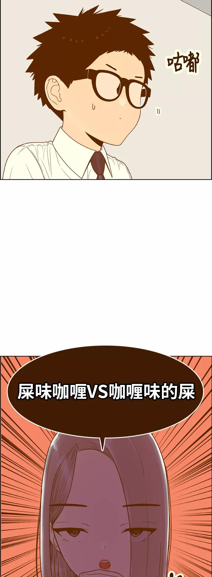 《我的结界女友》[第149话] “准备面试-2” 第15页