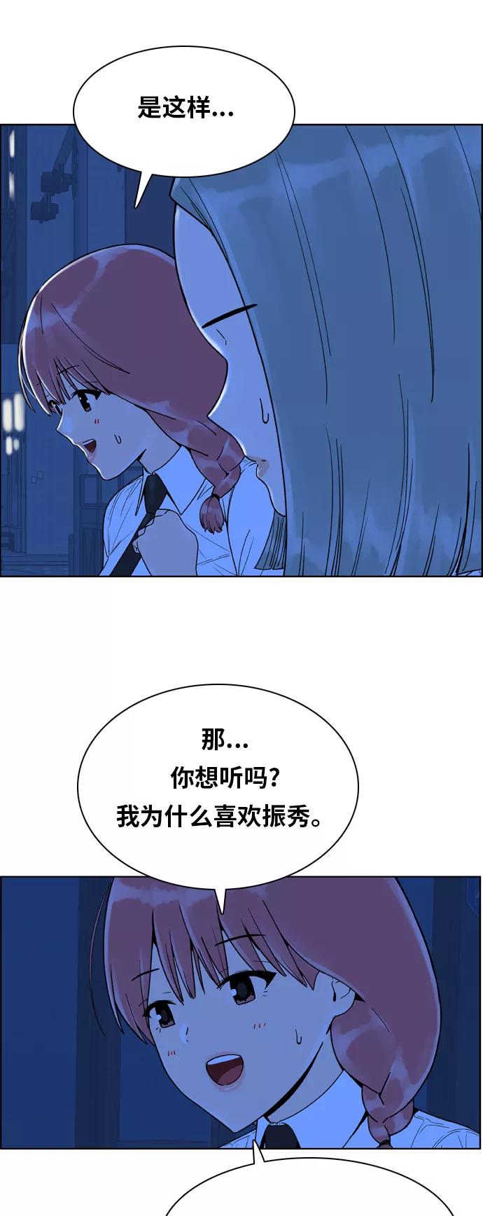 《我的结界女友》[第149话] “准备面试-2” 第33页