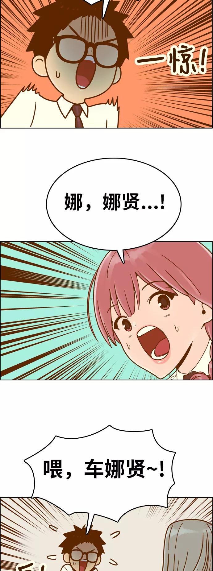 《我的结界女友》[第149话] “准备面试-2” 第24页