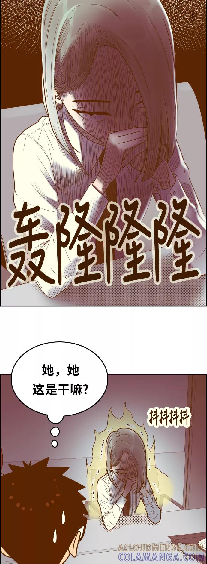 《我的结界女友》[第149话] “准备面试-2” 第4页