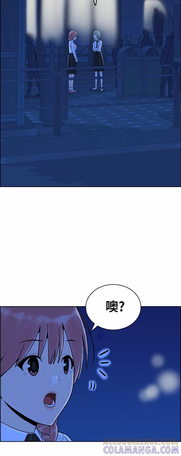 《我的结界女友》[第149话] “准备面试-2” 第43页