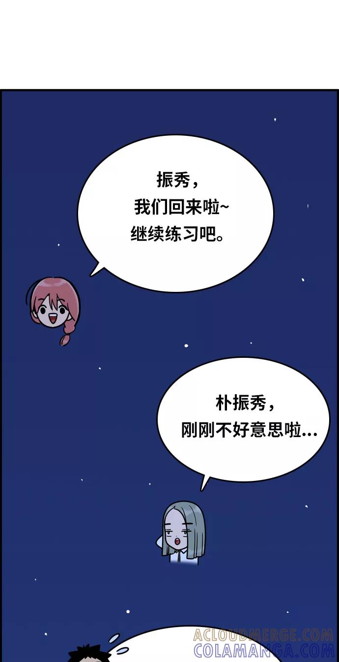 《我的结界女友》[第149话] “准备面试-2” 第49页