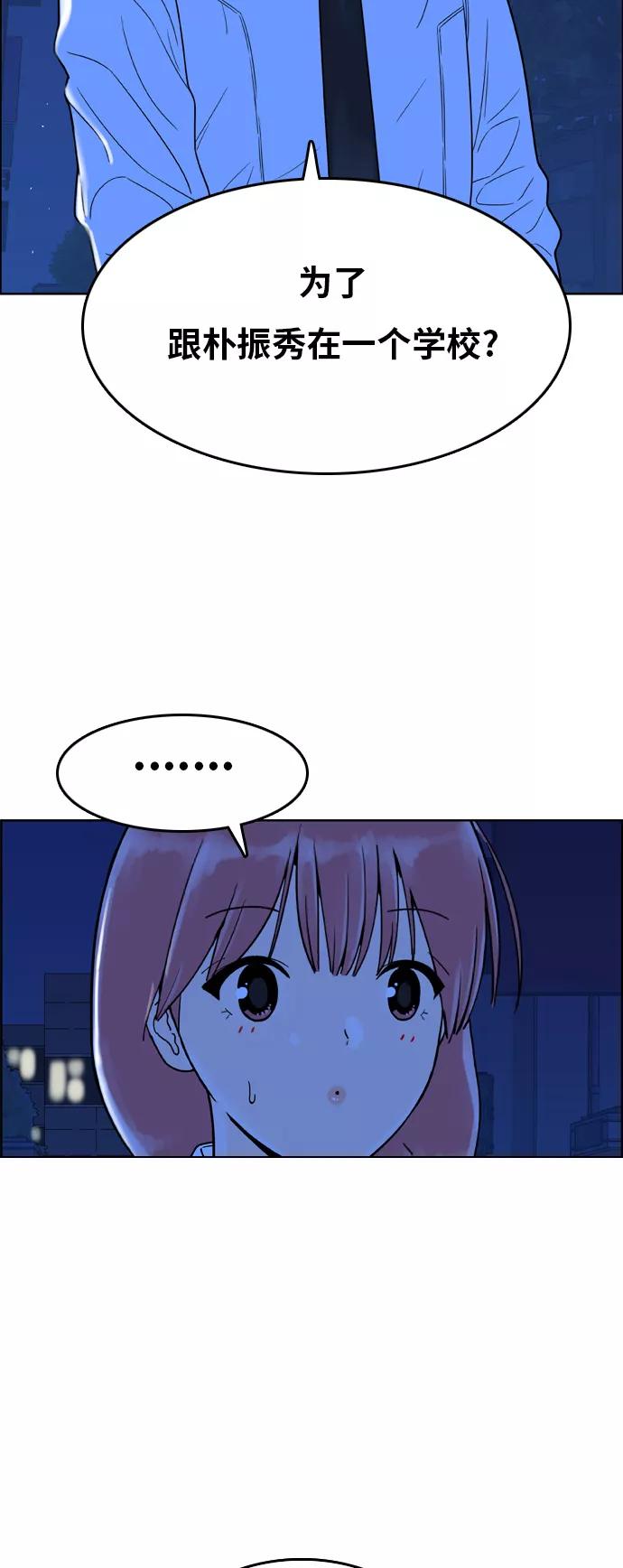 《我的结界女友》[第149话] “准备面试-2” 第41页