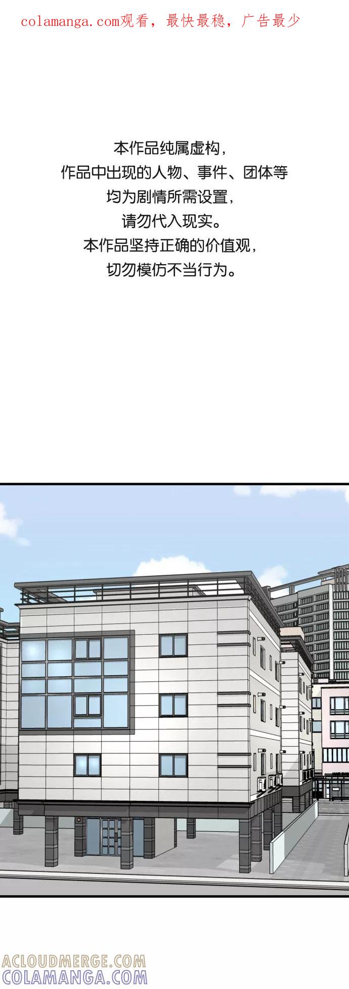《无痕的一天》第15话 第1页