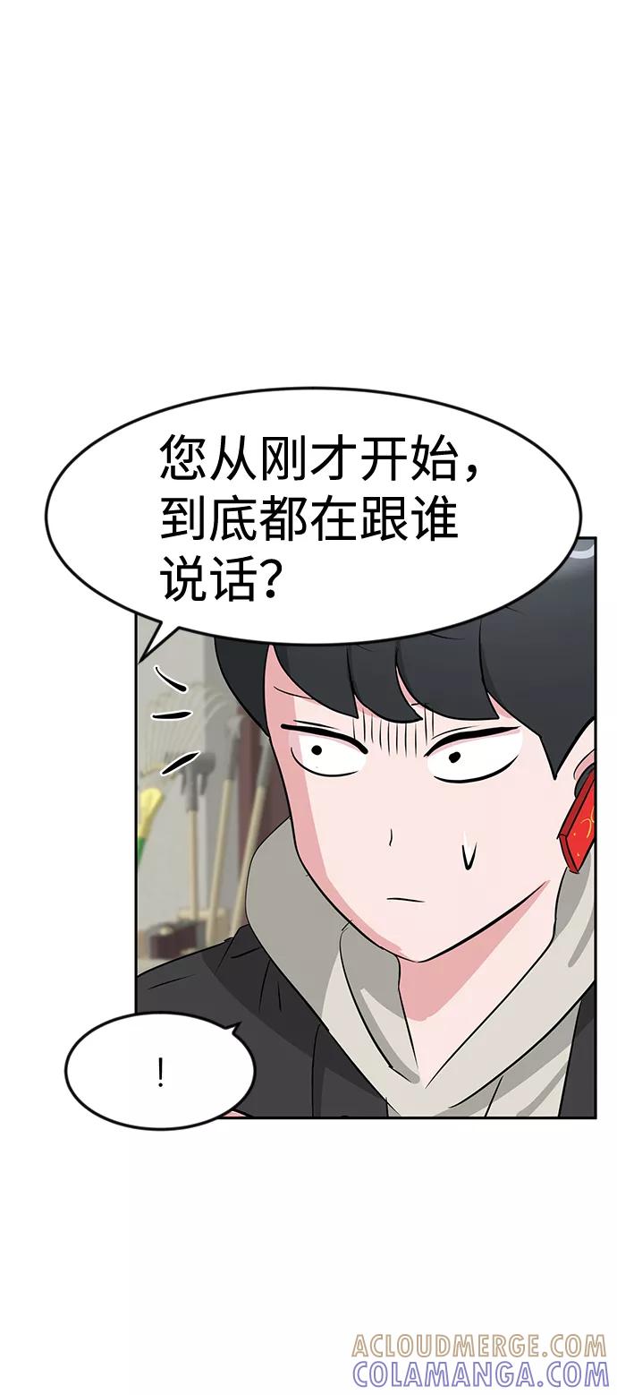 《我把社长解锁了》第15话 第7页