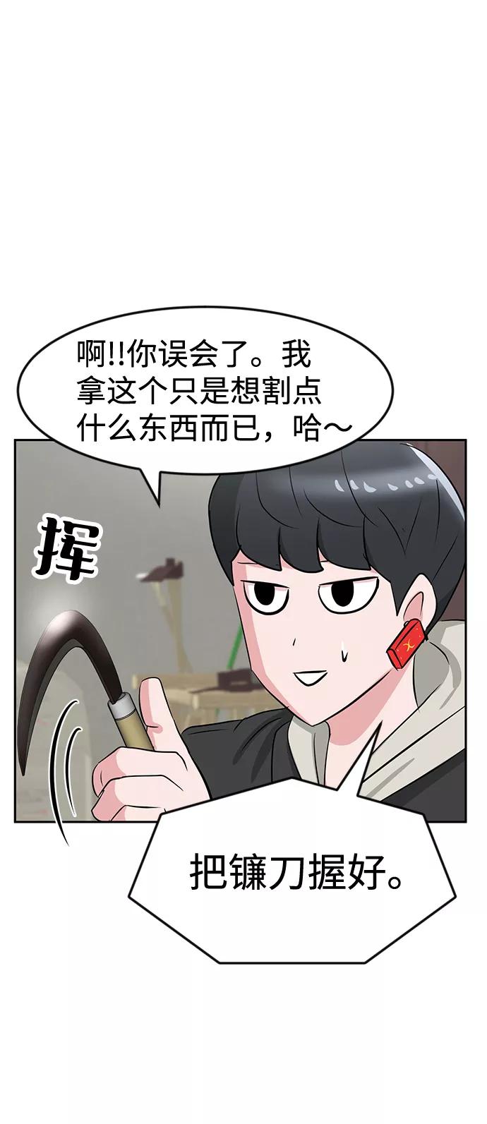 《我把社长解锁了》第15话 第9页