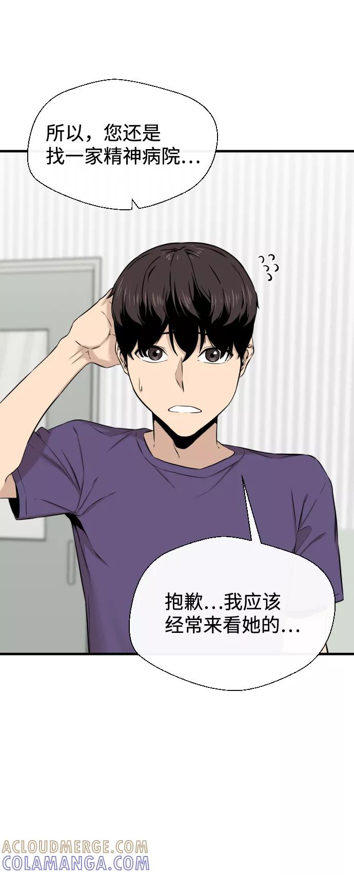 《无痕的一天》第15话 第16页