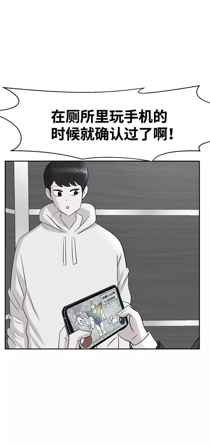 《我把社长解锁了》第15话 第6页