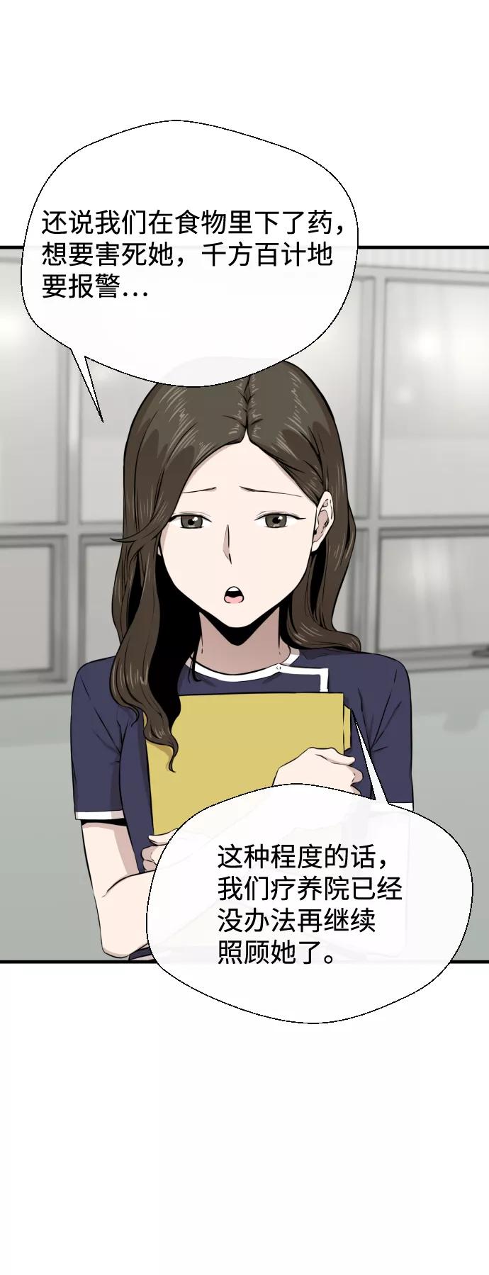 《无痕的一天》第15话 第15页