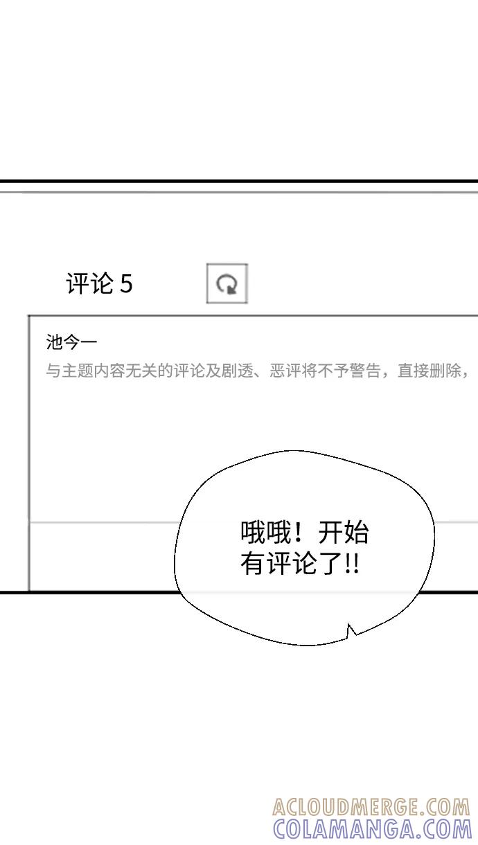 《无痕的一天》第15话 第67页