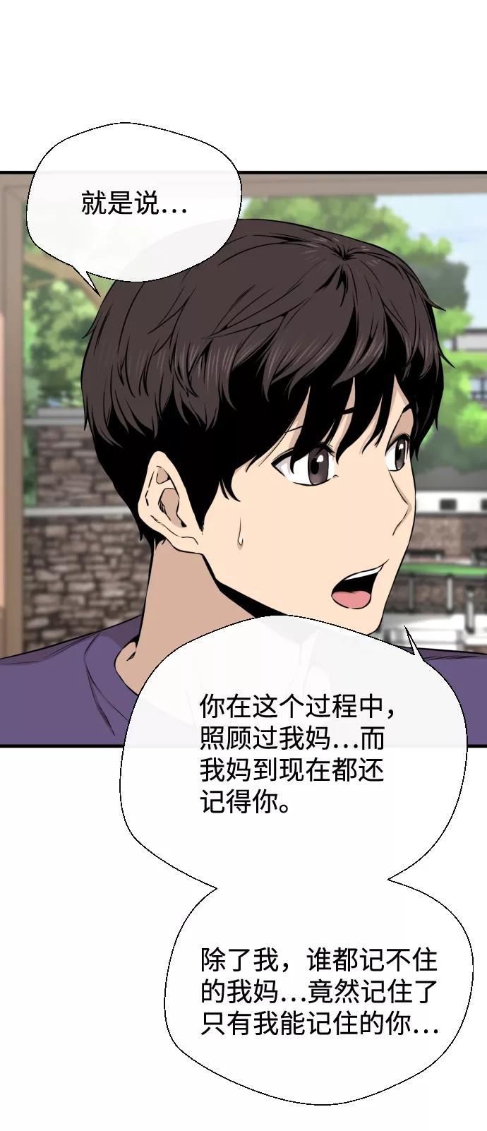 《无痕的一天》第15话 第36页