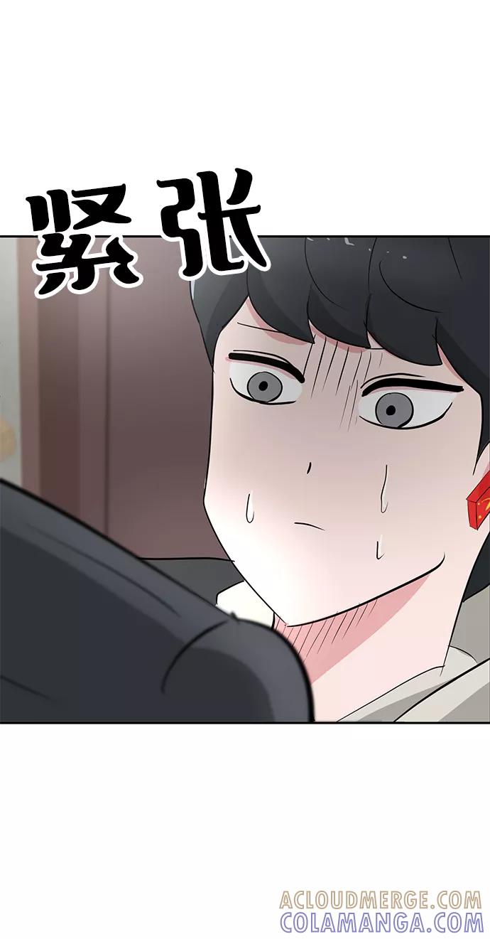 《我把社长解锁了》第15话 第70页