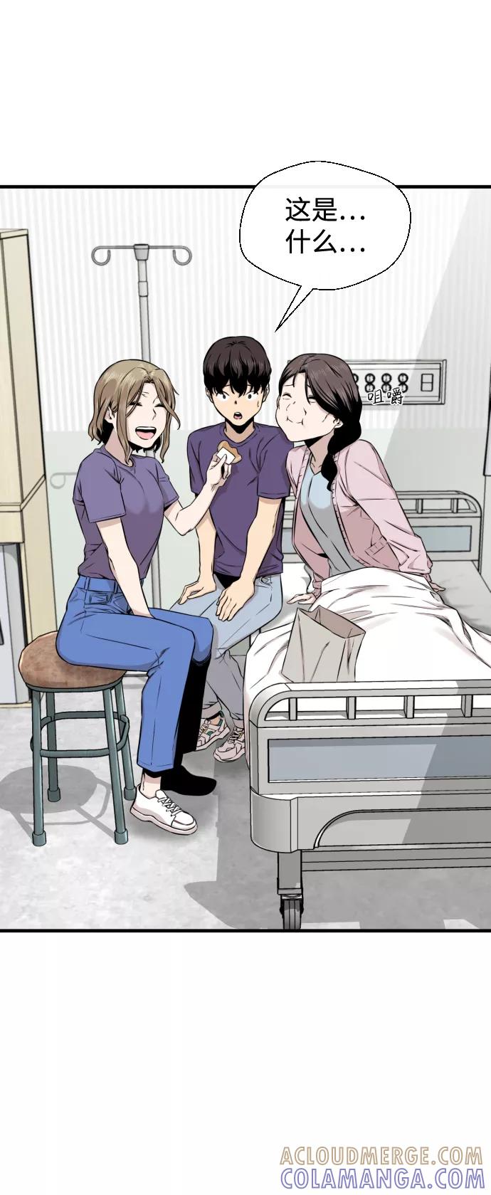 《无痕的一天》第15话 第31页