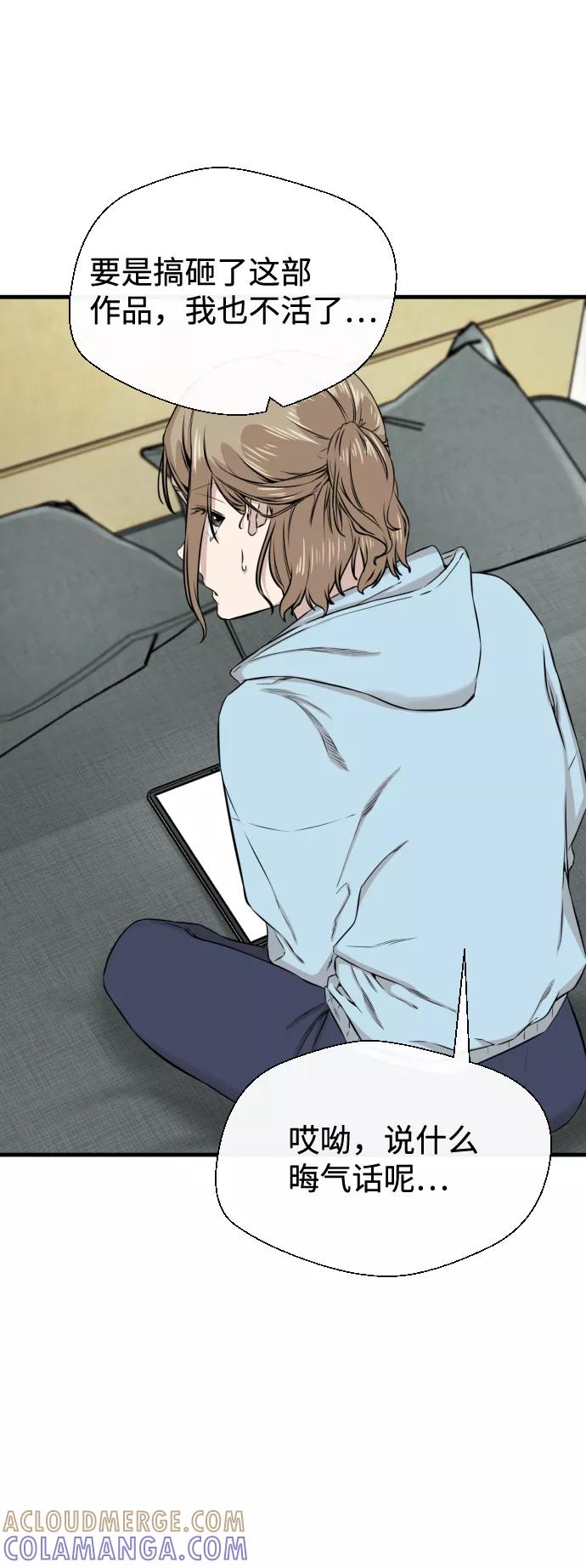 《无痕的一天》第15话 第64页