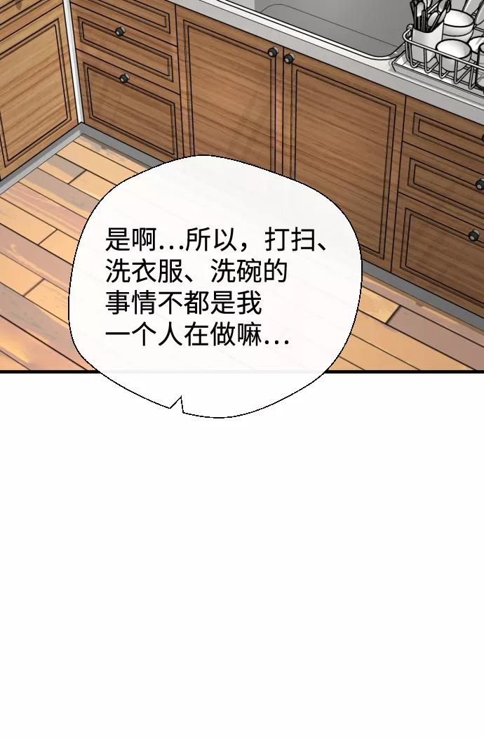 《无痕的一天》第15话 第8页