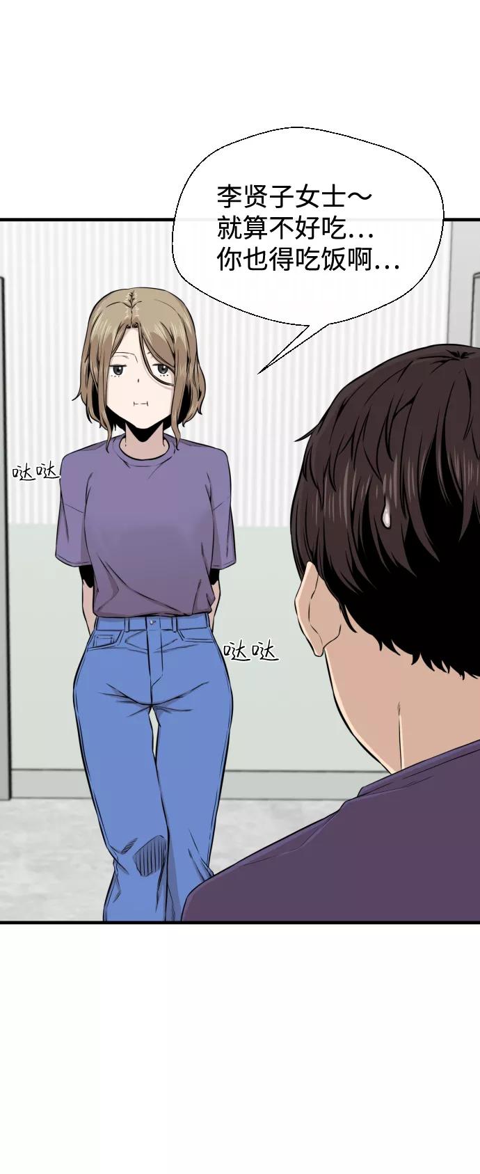 《无痕的一天》第15话 第27页