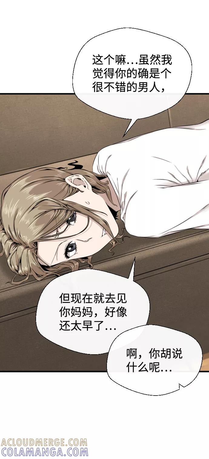 《无痕的一天》第15话 第10页