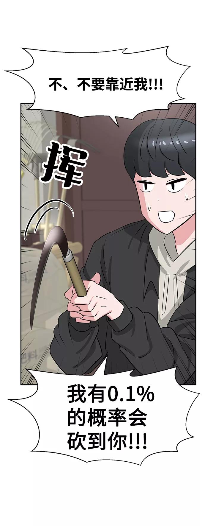 《我把社长解锁了》第15话 第39页