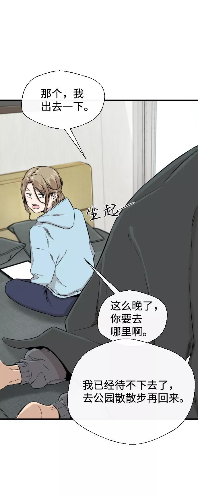 《无痕的一天》第15话 第71页