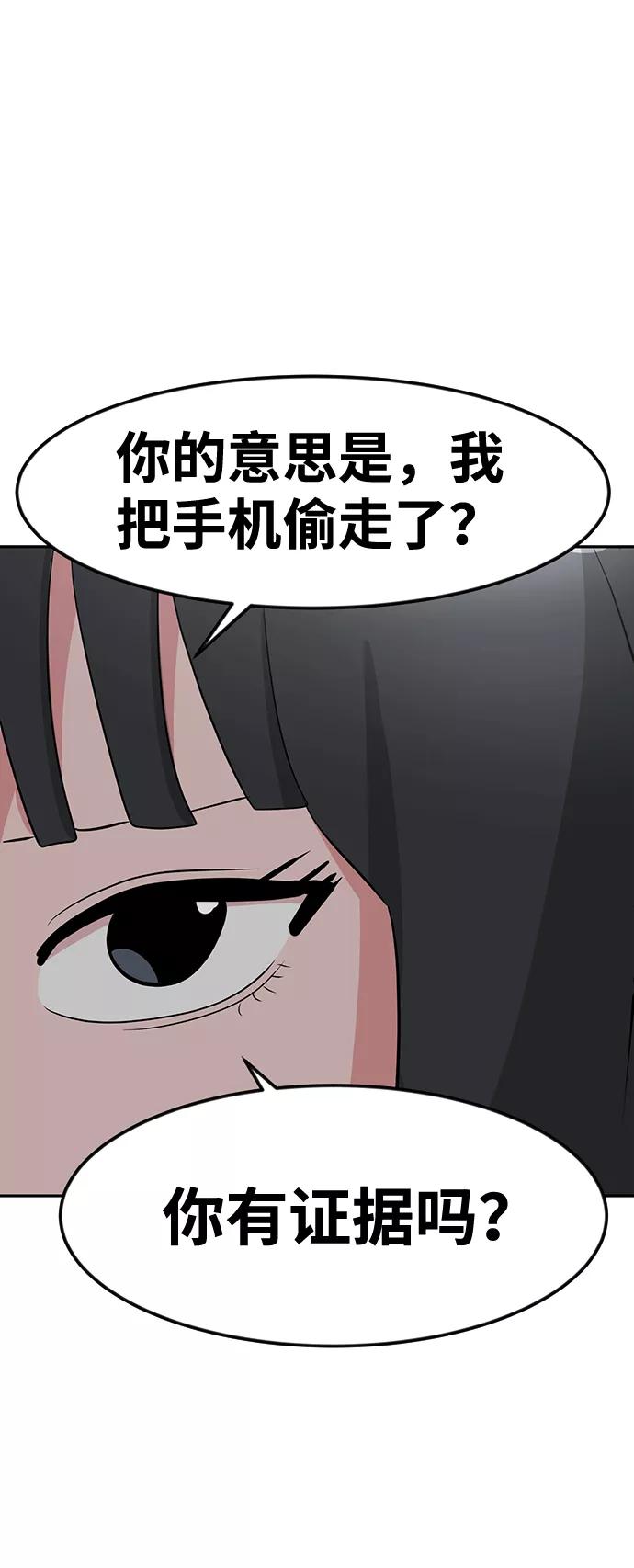 《我把社长解锁了》第15话 第21页