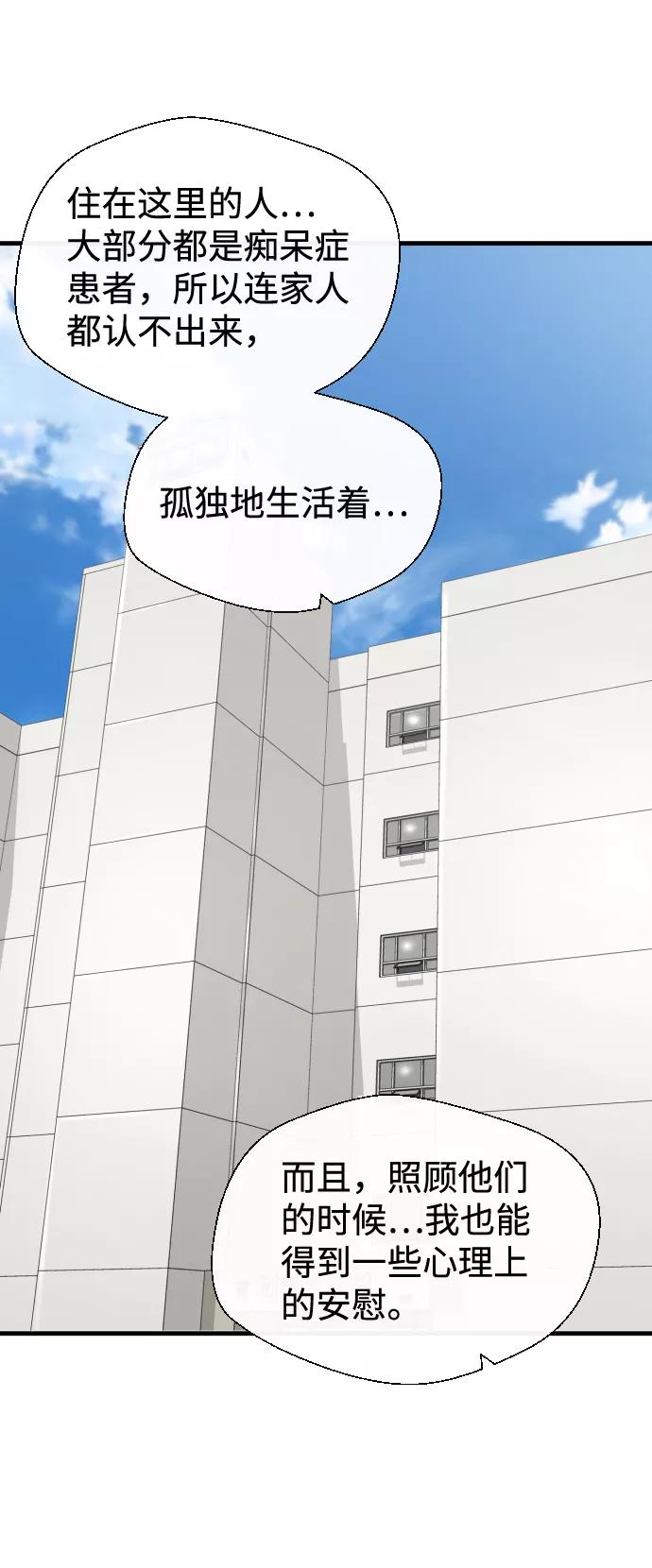 《无痕的一天》第15话 第35页