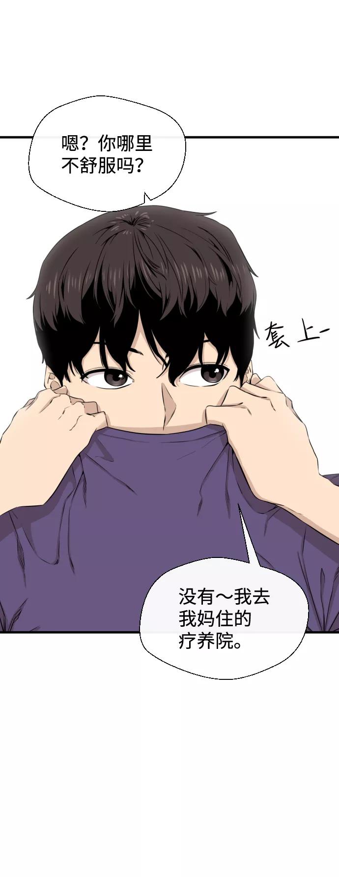 《无痕的一天》第15话 第3页
