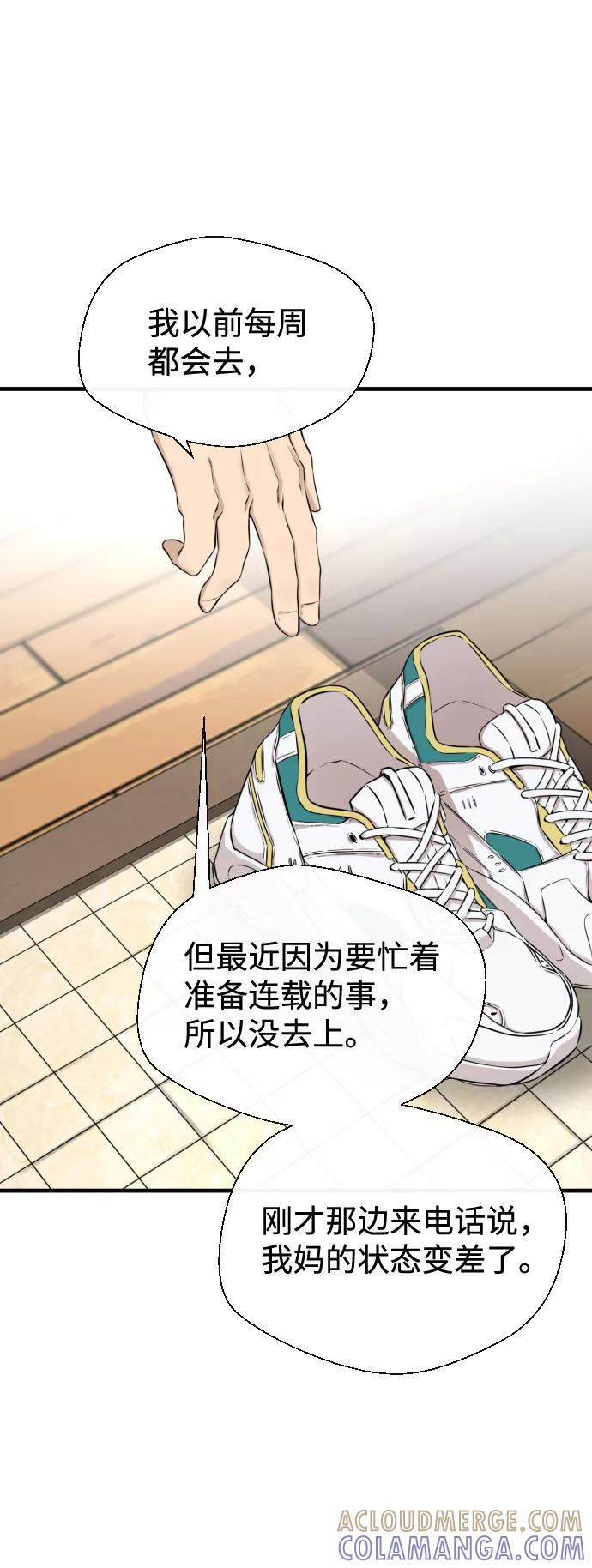 《无痕的一天》第15话 第4页