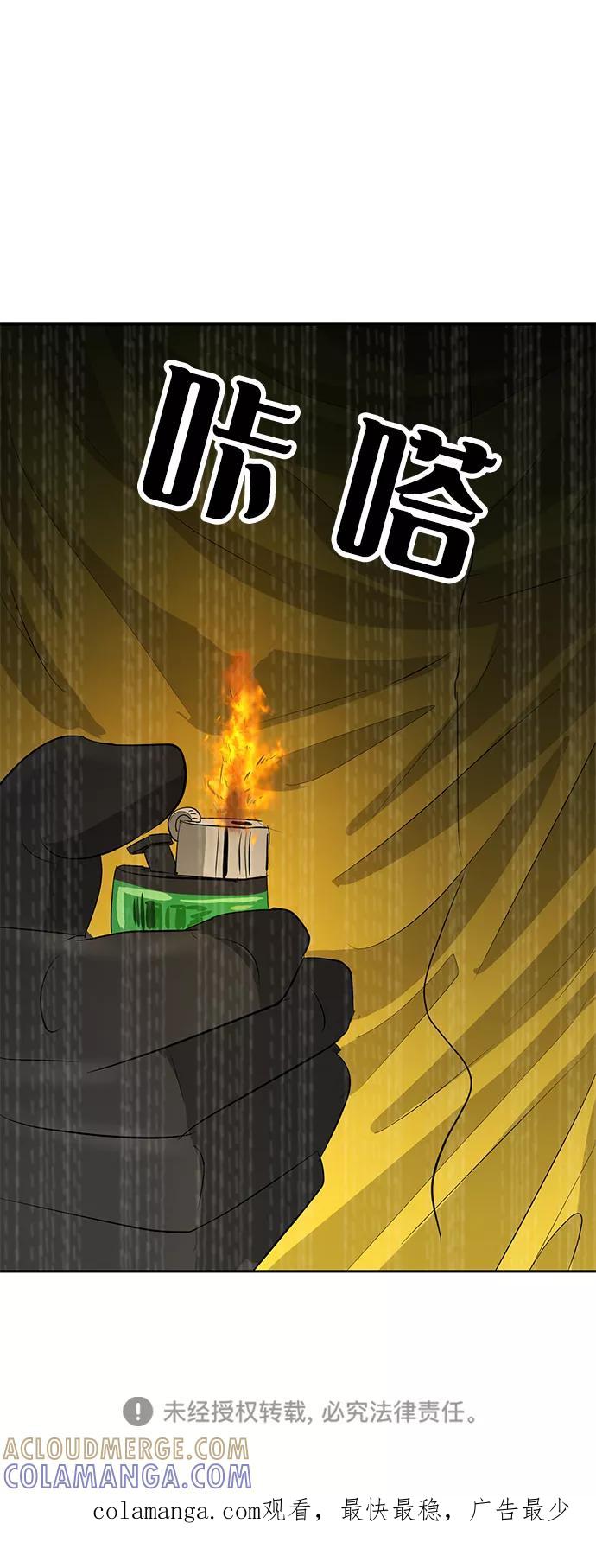 《我把社长解锁了》第15话 第97页