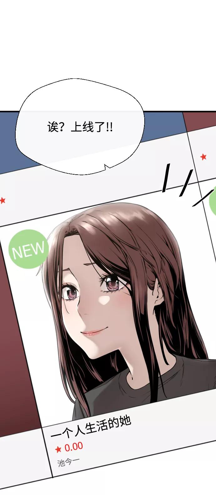 《无痕的一天》第15话 第65页