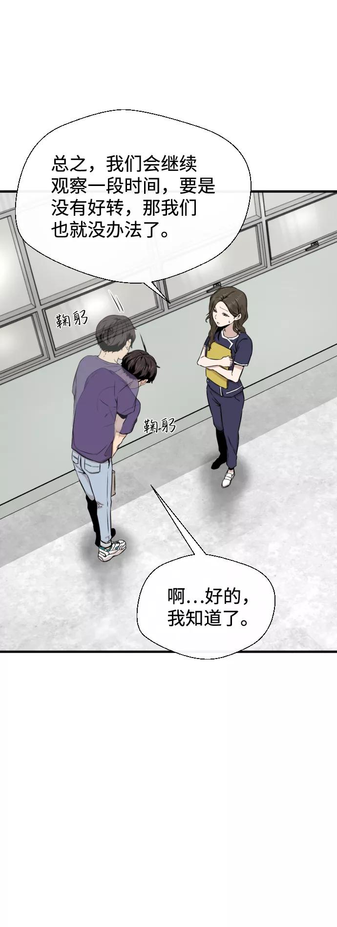 《无痕的一天》第15话 第17页