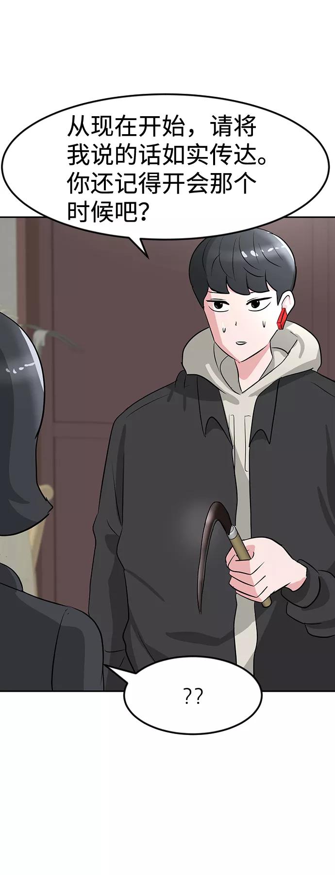 《我把社长解锁了》第15话 第17页