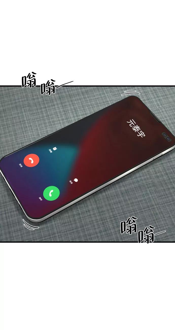 《无痕的一天》第15话 第72页