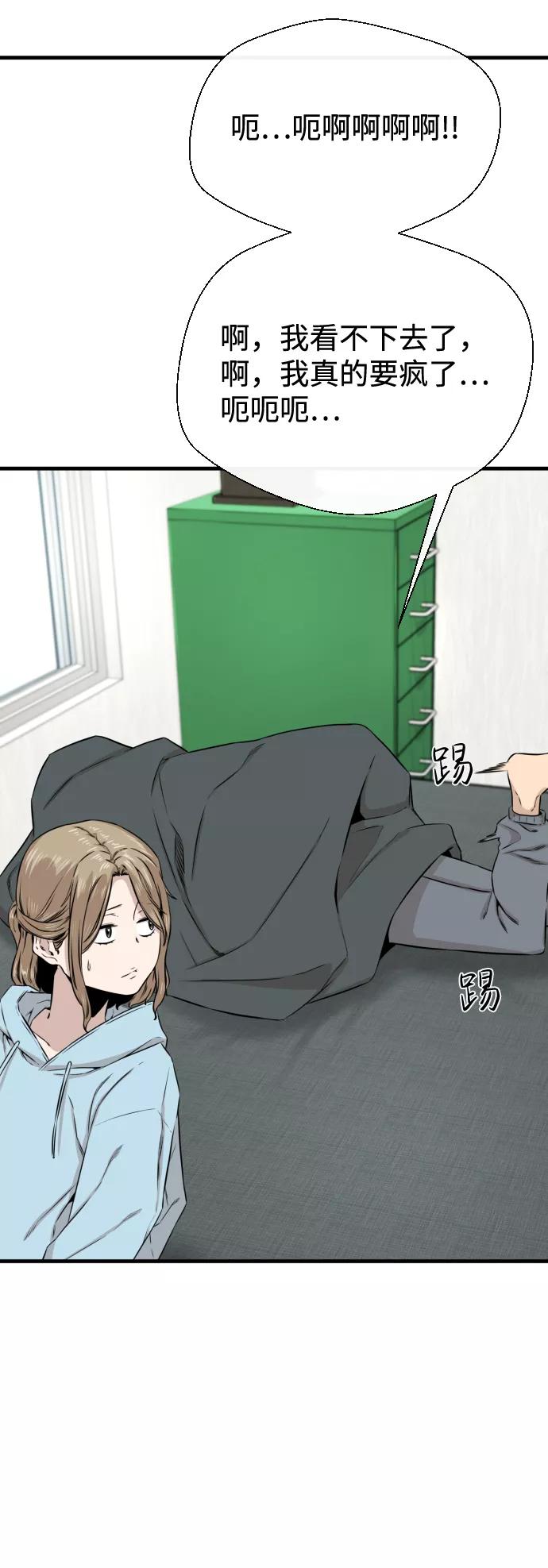 《无痕的一天》第15话 第66页
