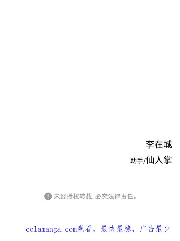 《无痕的一天》第15话 第78页