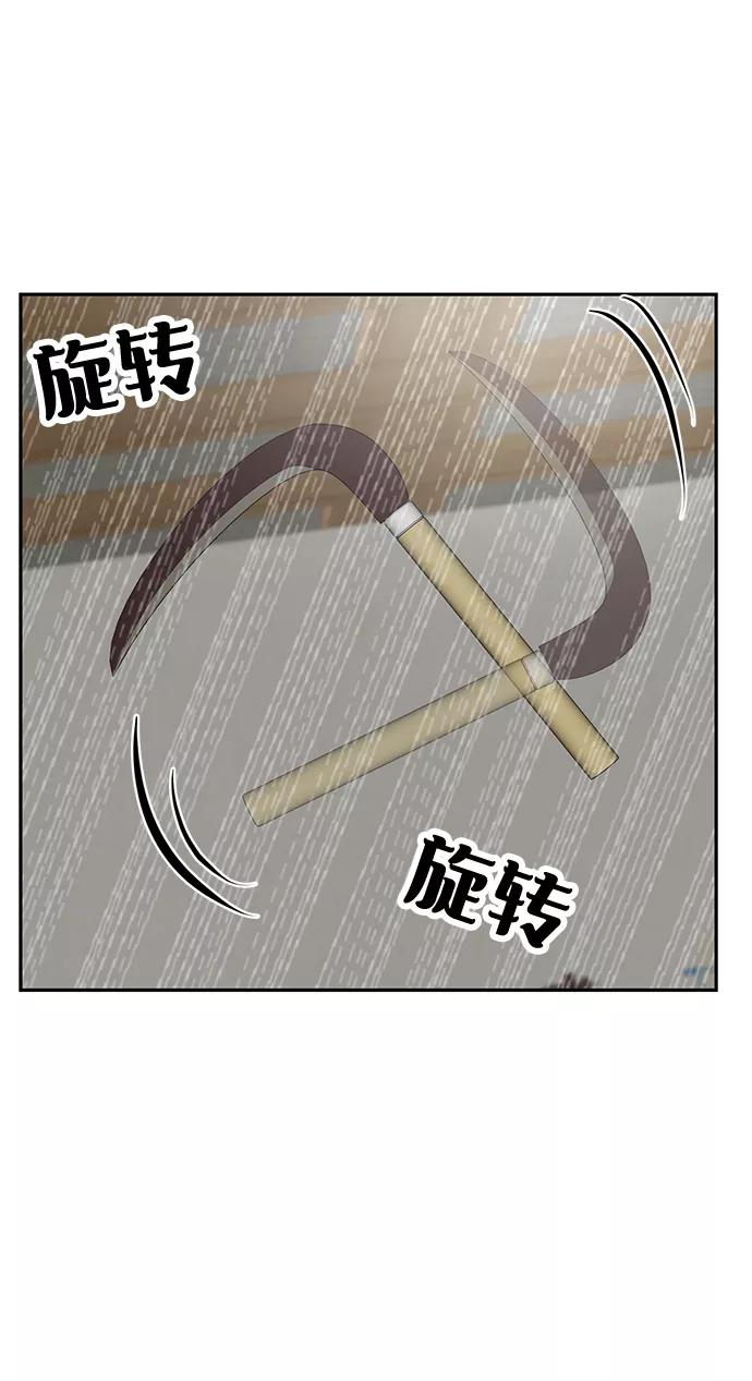 《我把社长解锁了》第15话 第53页