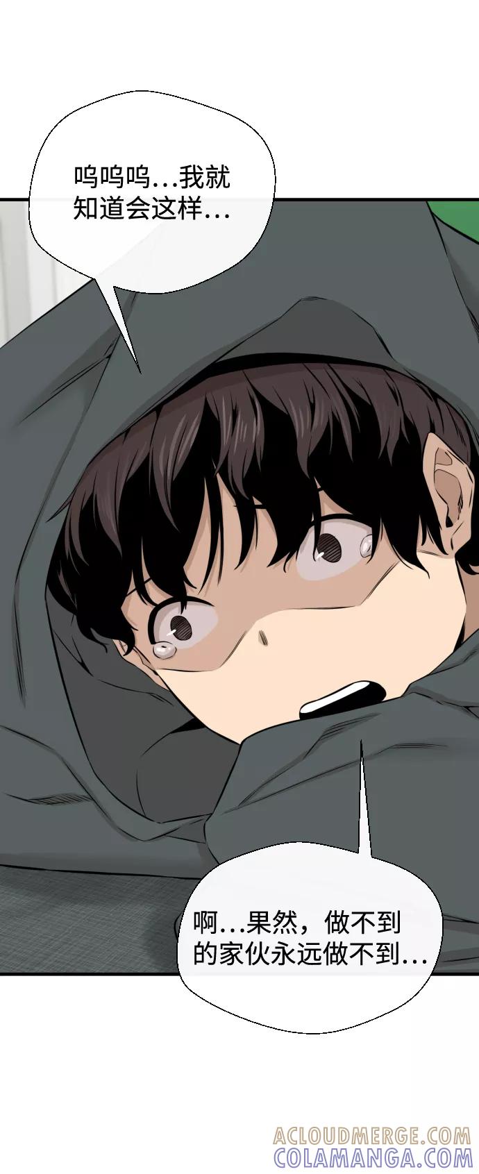 《无痕的一天》第15话 第70页