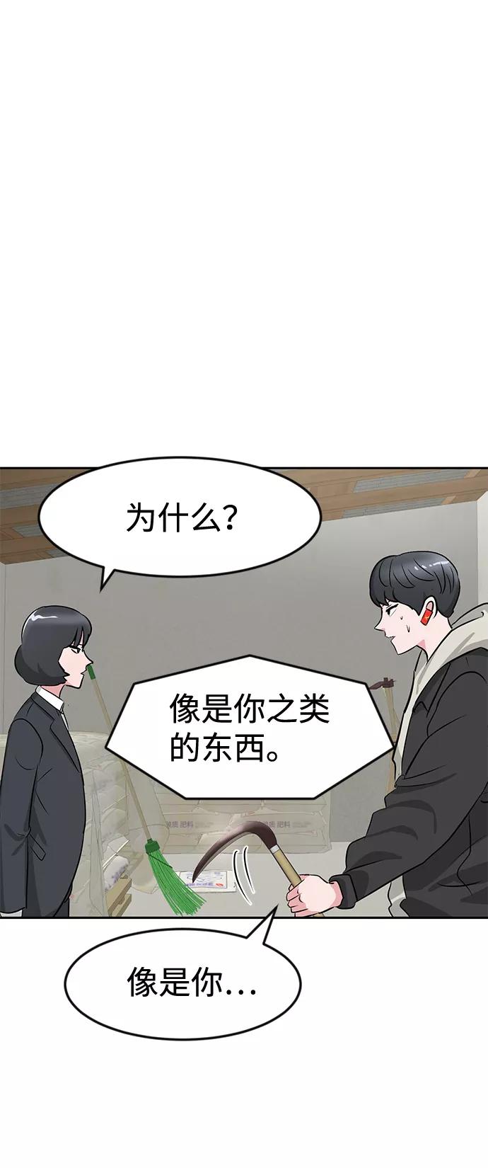 《我把社长解锁了》第15话 第11页