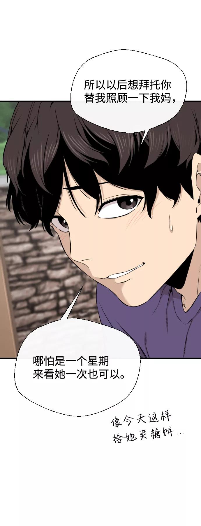 《无痕的一天》第15话 第45页