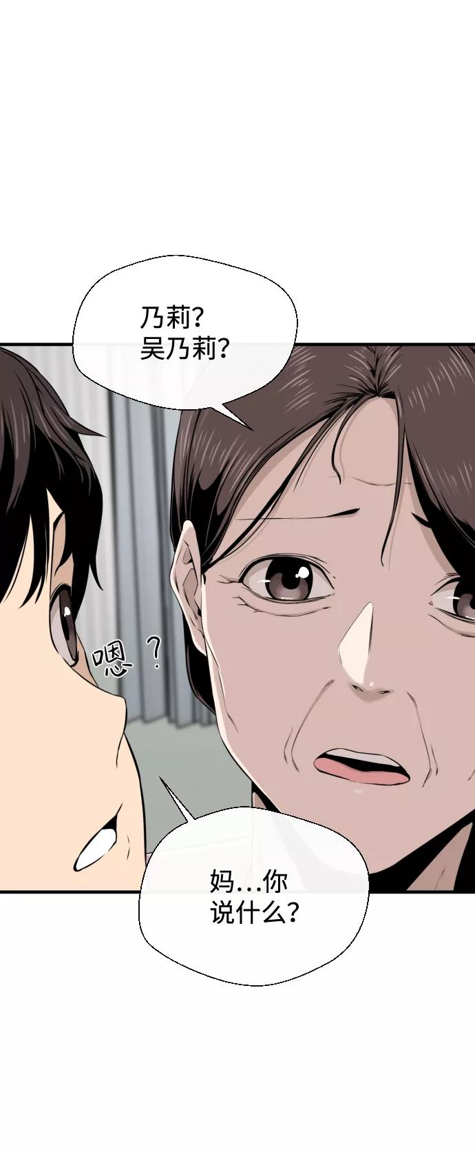 《无痕的一天》第15话 第26页