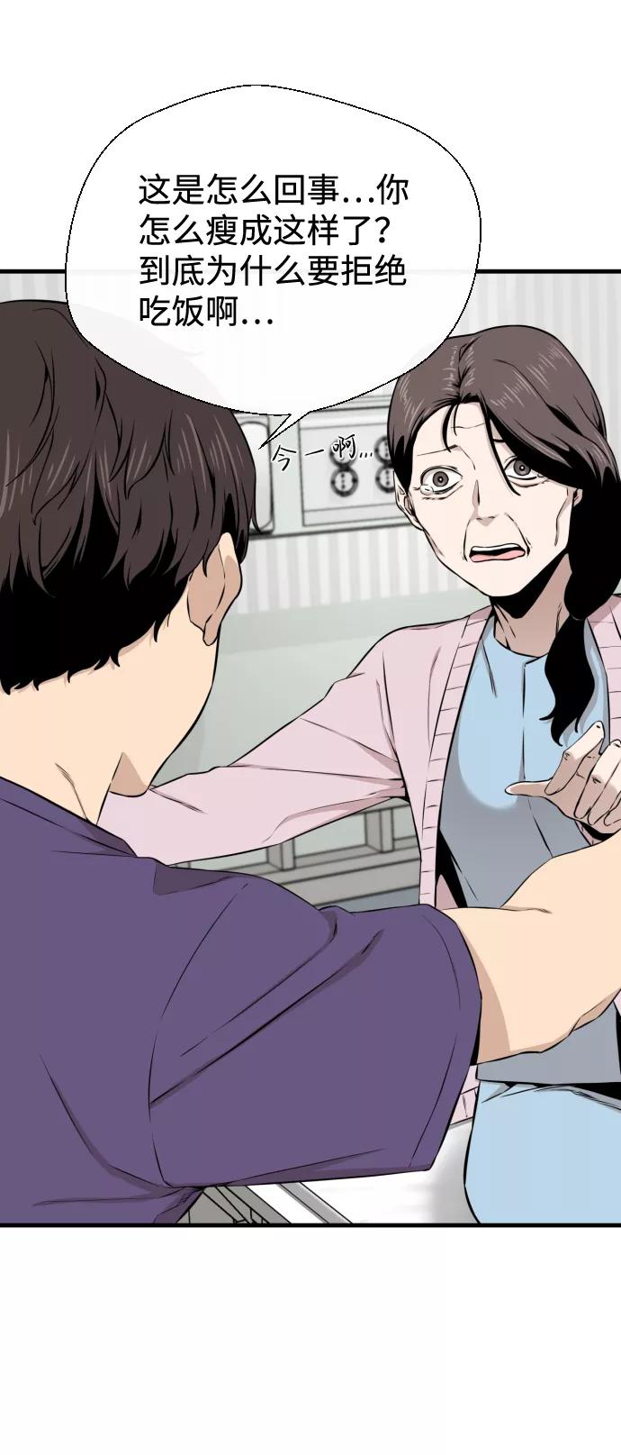 《无痕的一天》第15话 第21页