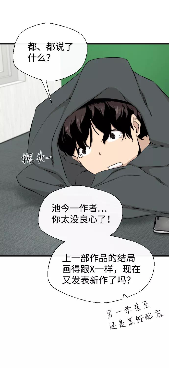 《无痕的一天》第15话 第68页
