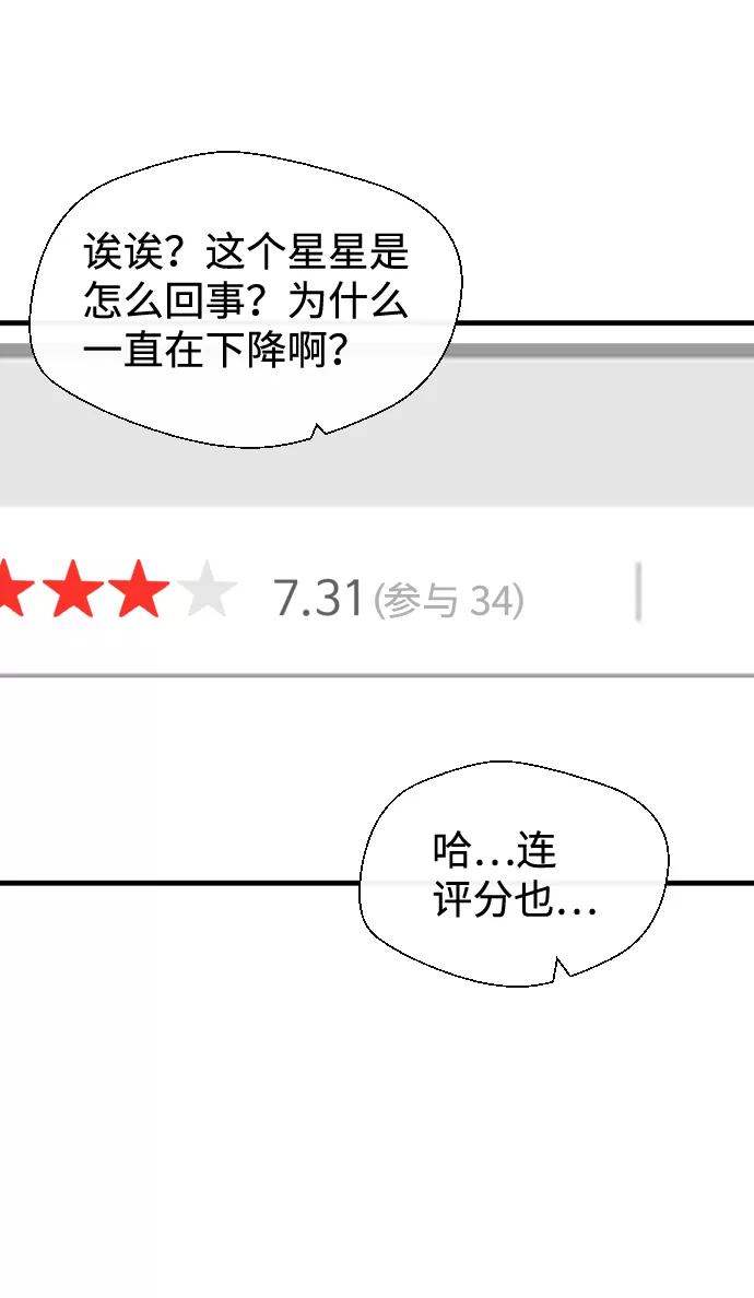 《无痕的一天》第15话 第69页