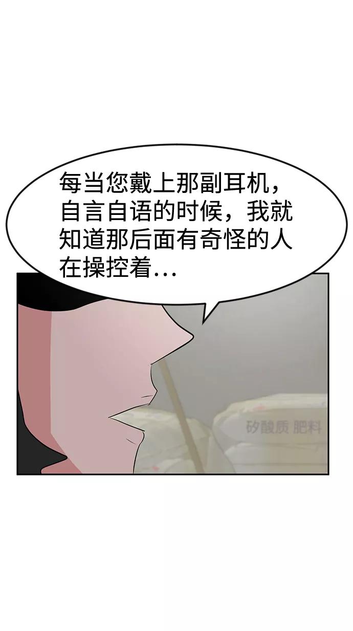 《我把社长解锁了》第15话 第47页