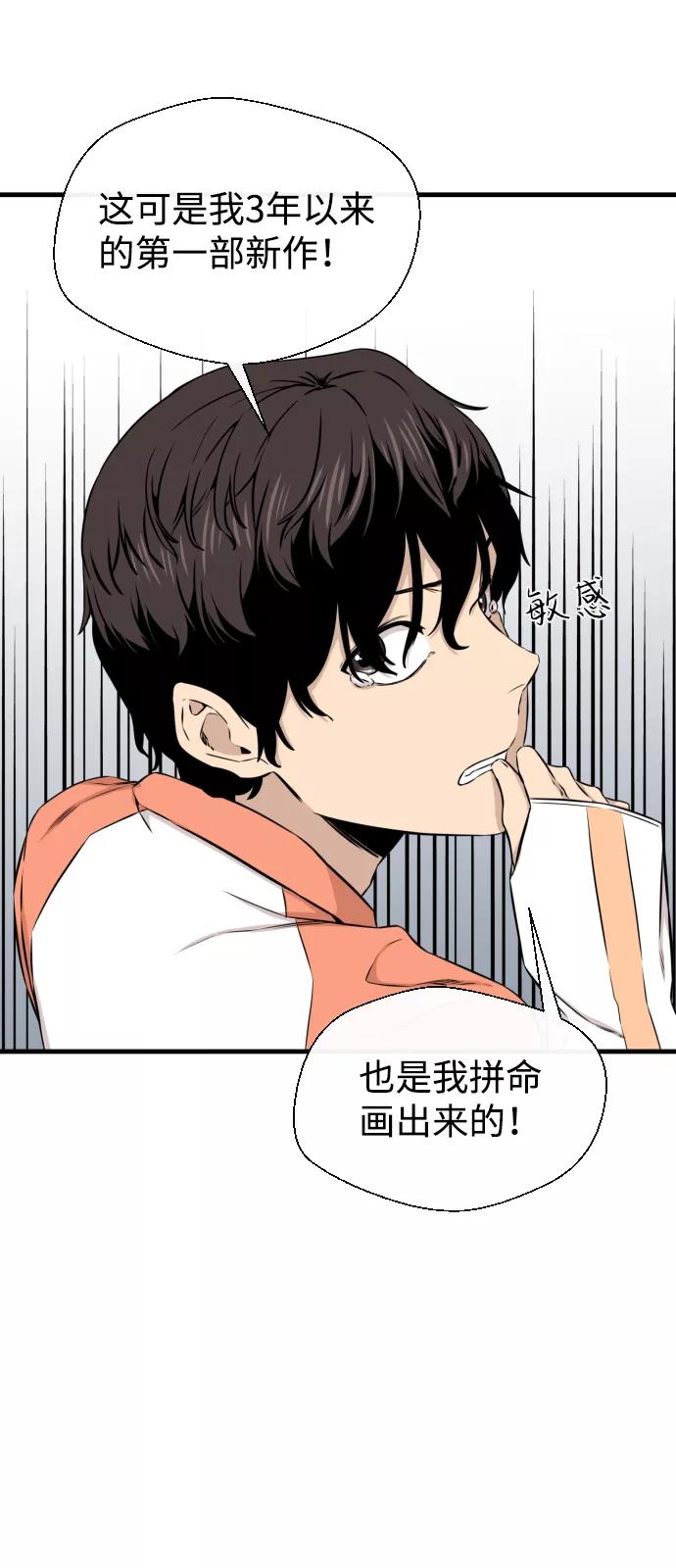 《无痕的一天》第15话 第63页