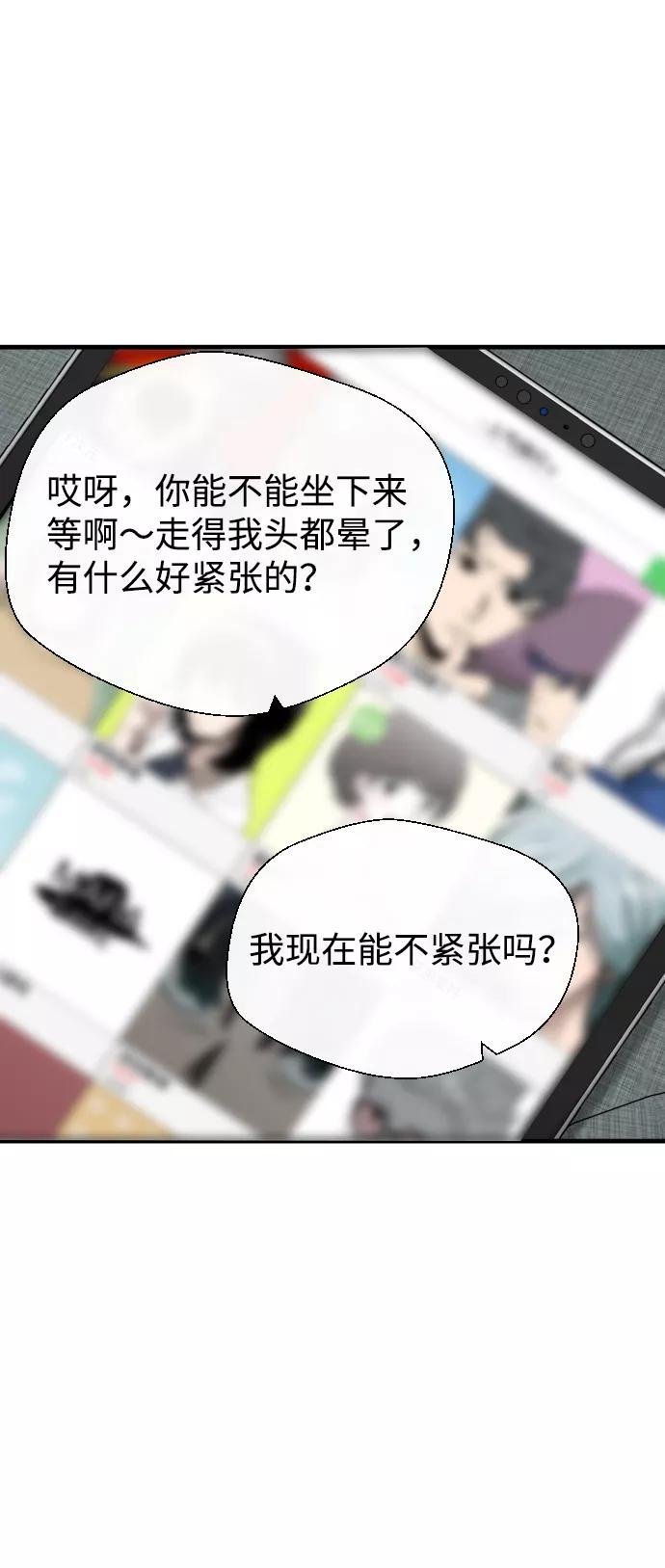 《无痕的一天》第15话 第62页