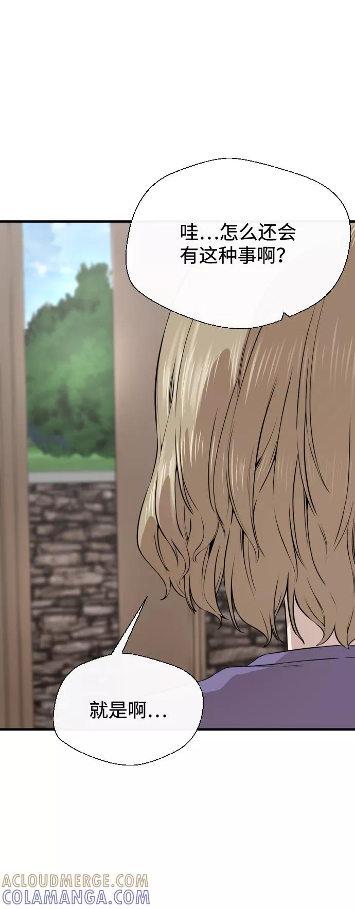 《无痕的一天》第15话 第37页