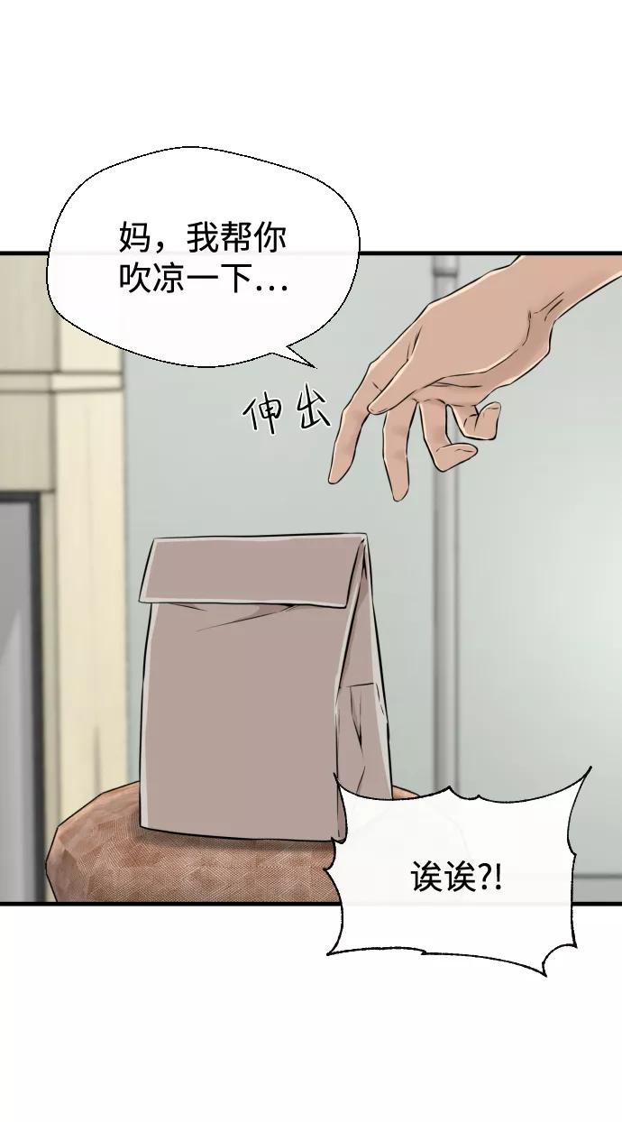 《无痕的一天》第15话 第23页