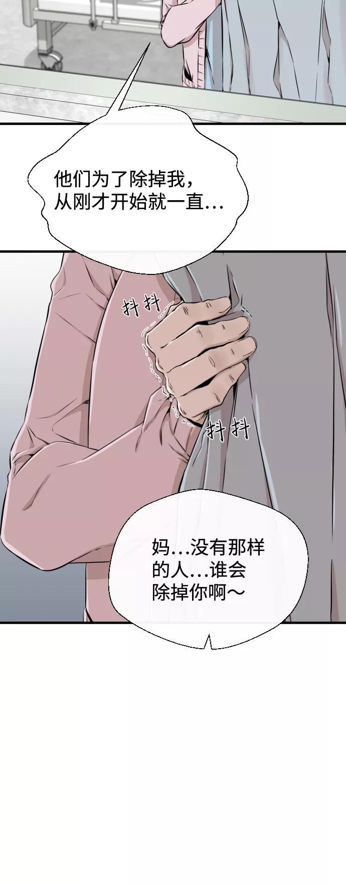 《无痕的一天》第15话 第20页
